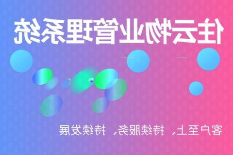 智慧社区管理的目标与内容是什么？-物业综合管理系统